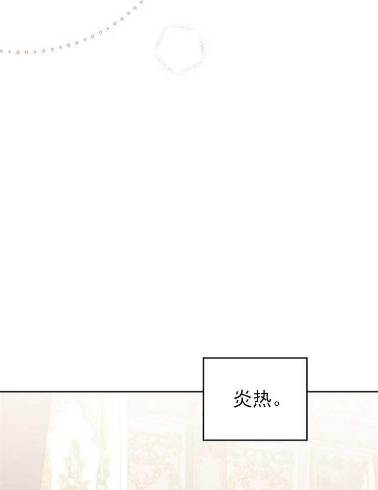 《婴儿暴君》第06话 第92页