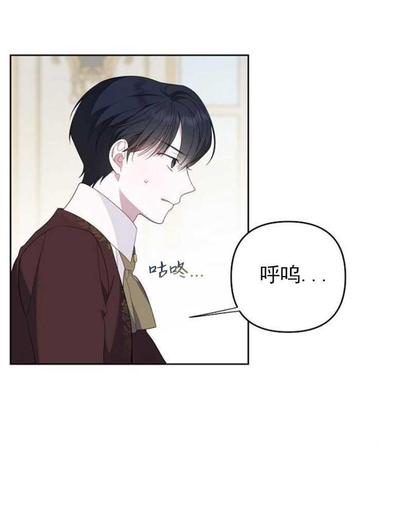 《婴儿暴君》第06话 第54页