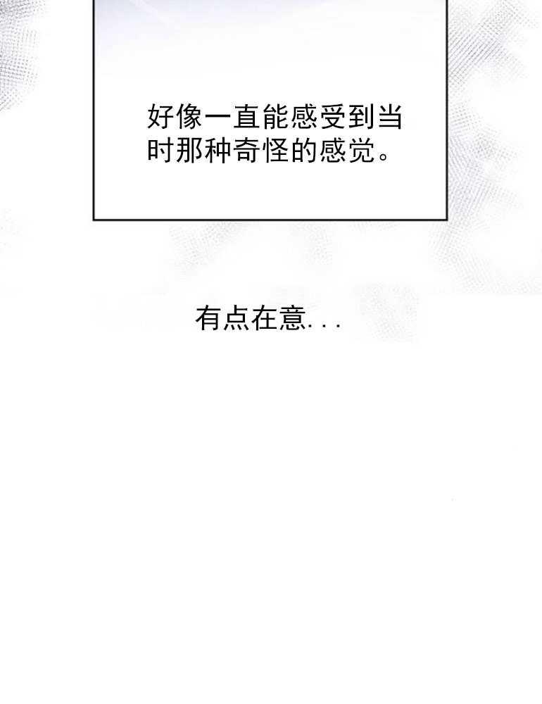 《婴儿暴君》第06话 第100页