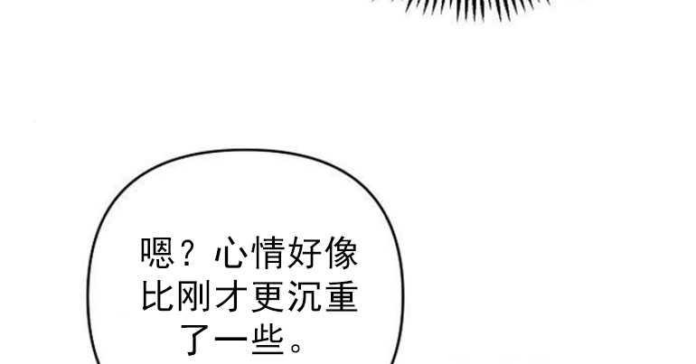 《婴儿暴君》第06话 第104页