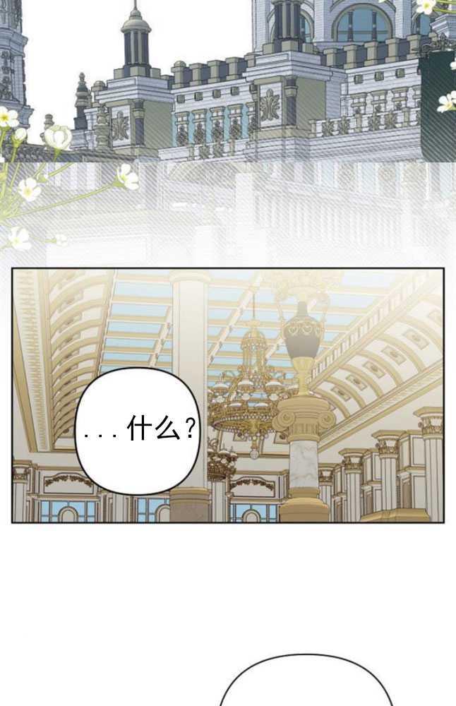 《婴儿暴君》第06话 第40页