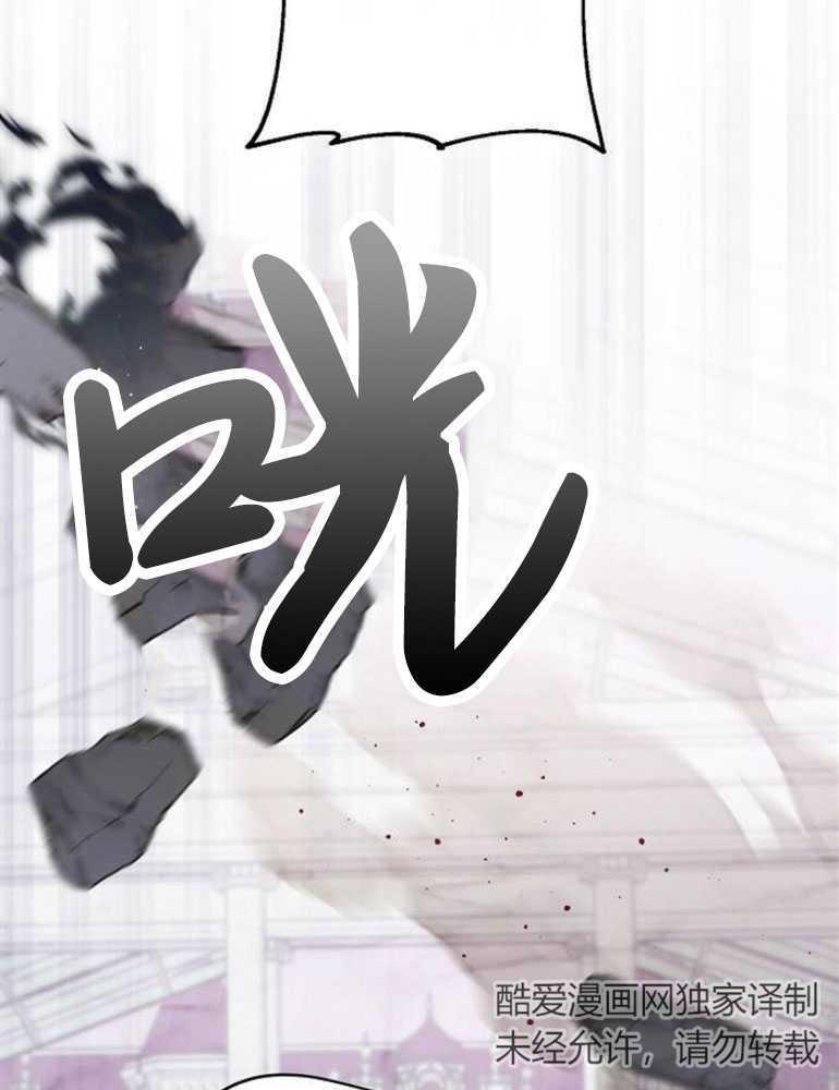 《婴儿暴君》第06话 第12页