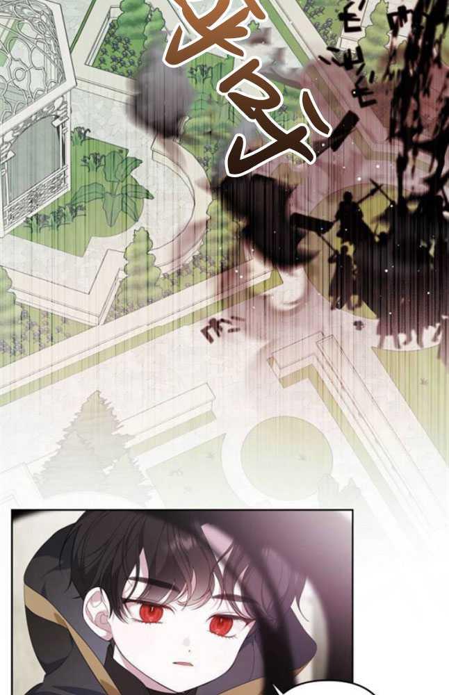 《婴儿暴君》第06话 第32页