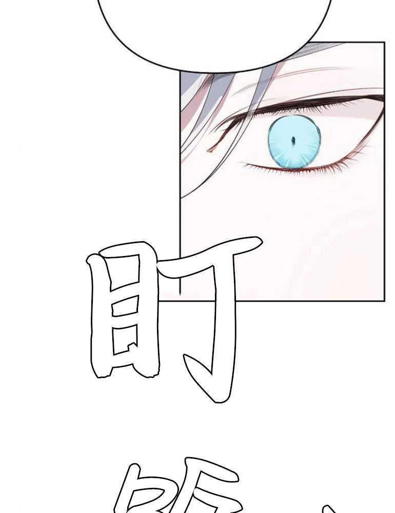 《婴儿暴君》第06话 第71页