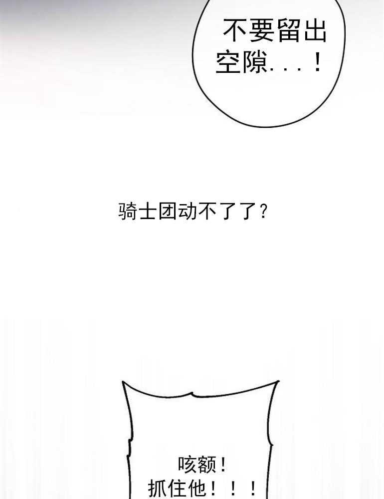 《婴儿暴君》第06话 第11页