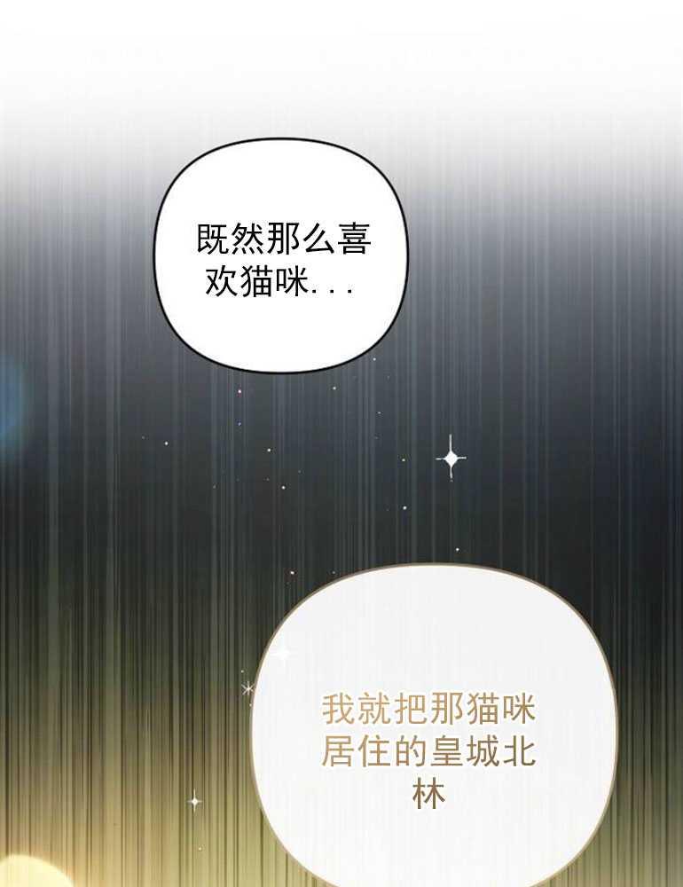《婴儿暴君》第06话 第120页