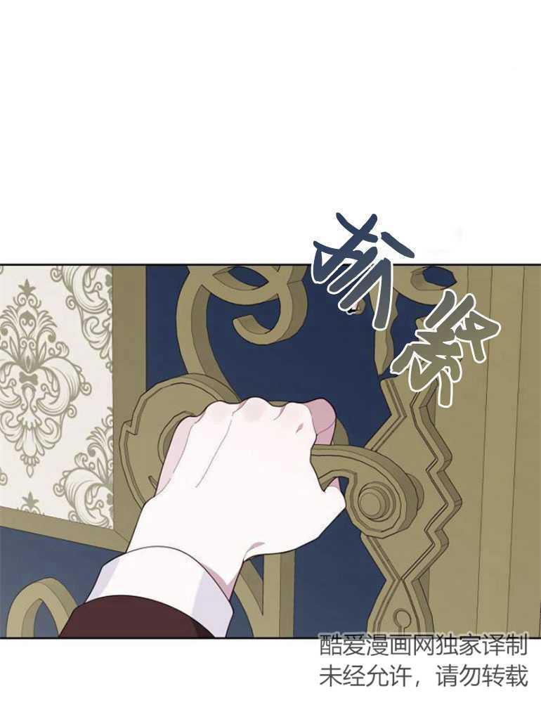 《婴儿暴君》第06话 第55页