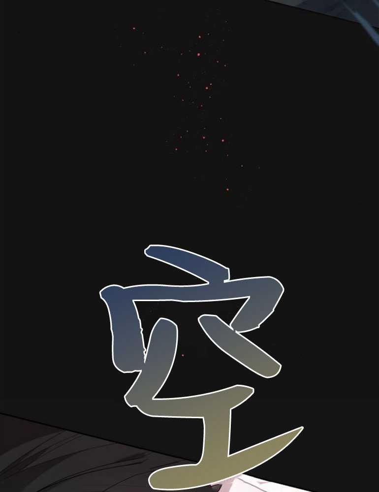 《婴儿暴君》第06话 第20页