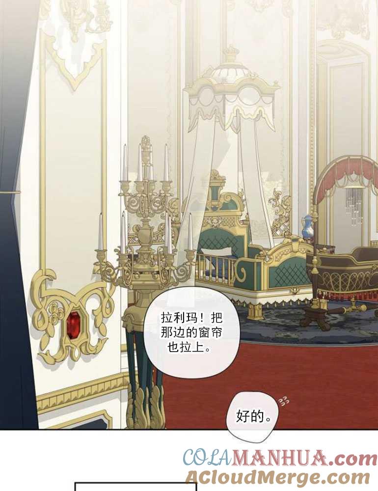 《婴儿暴君》第06话 第93页
