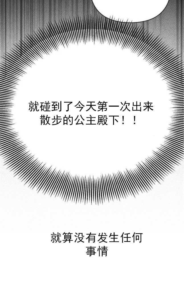 《婴儿暴君》第06话 第46页
