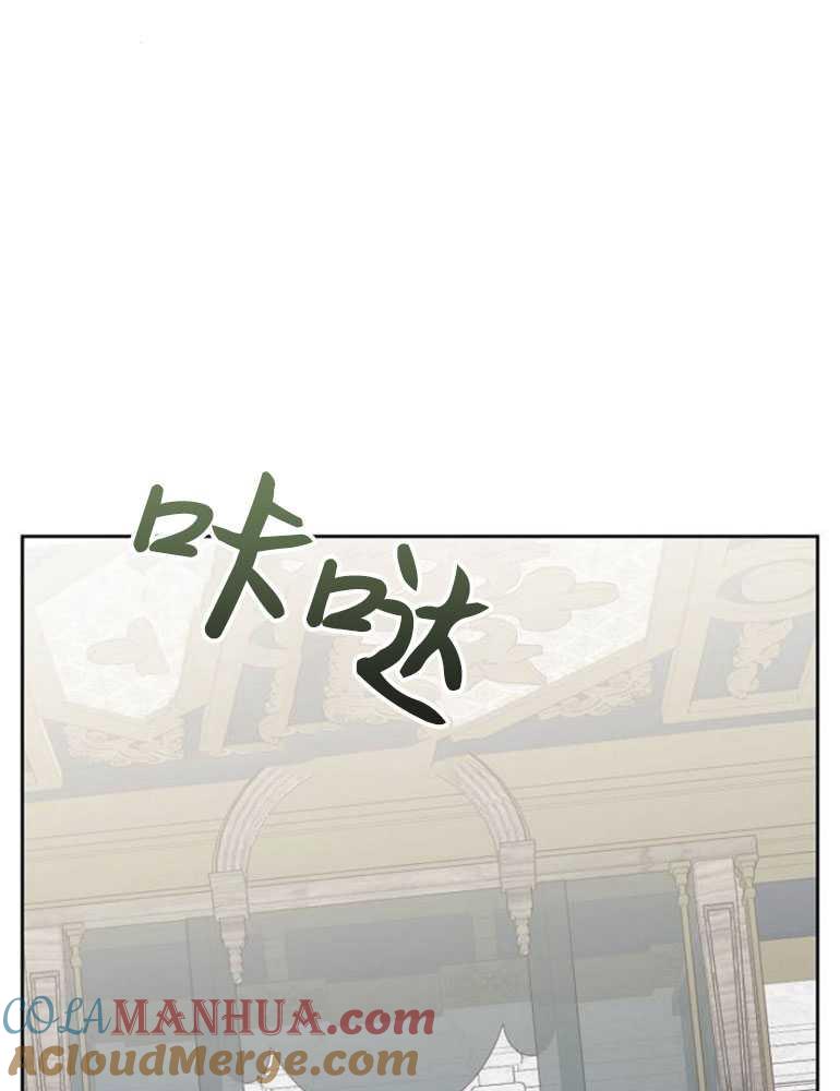 《婴儿暴君》第06话 第57页