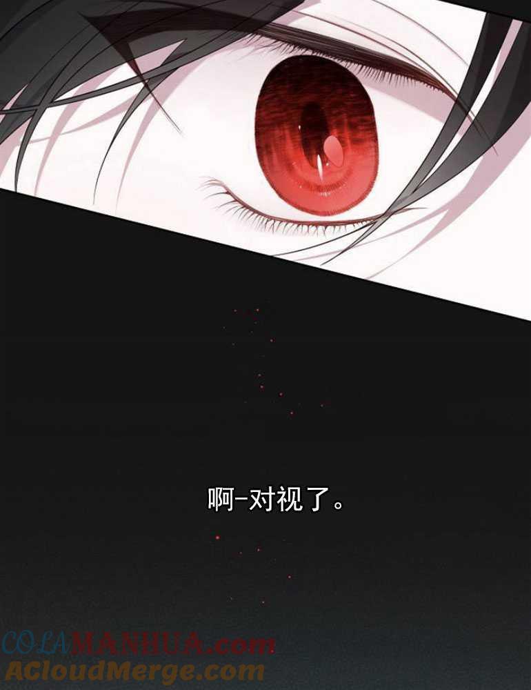 《婴儿暴君》第06话 第21页