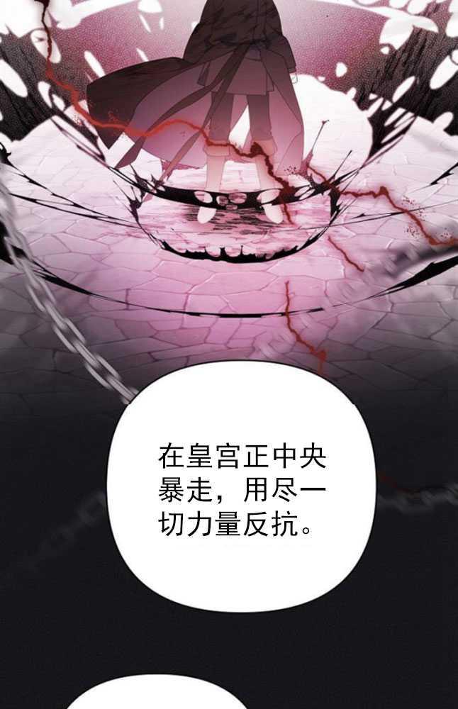 《婴儿暴君》第06话 第44页