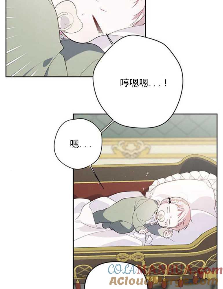 《婴儿暴君》第07话 第89页