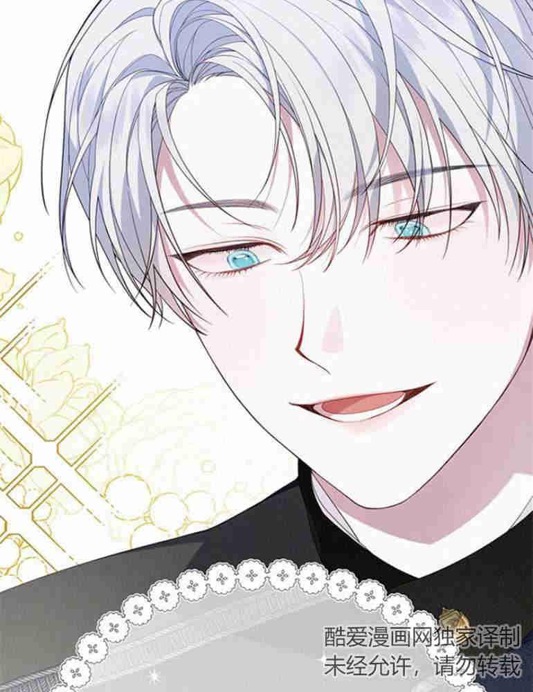 《婴儿暴君》第07话 第20页