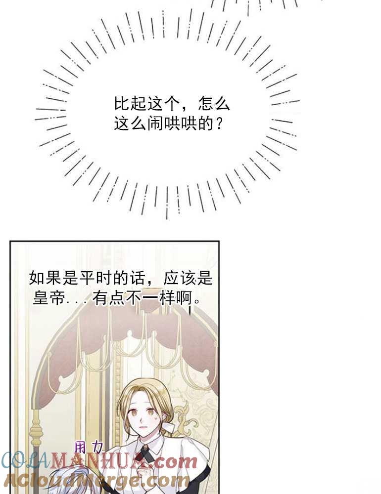 《婴儿暴君》第07话 第113页