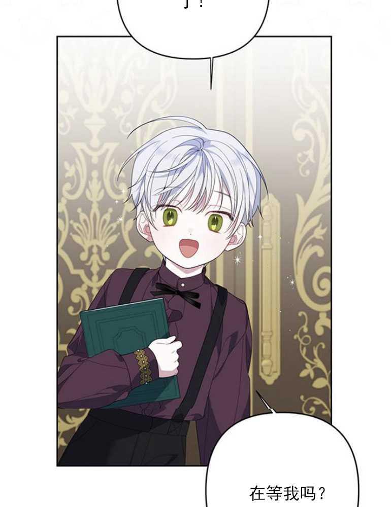 《婴儿暴君》第07话 第92页