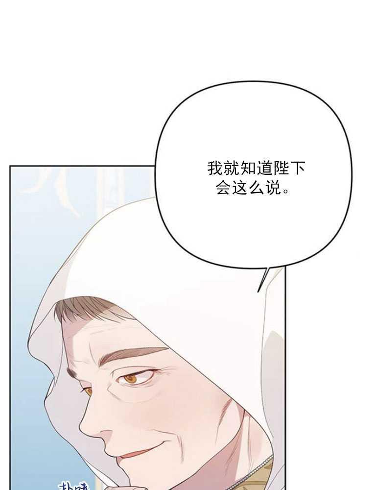 《婴儿暴君》第07话 第48页