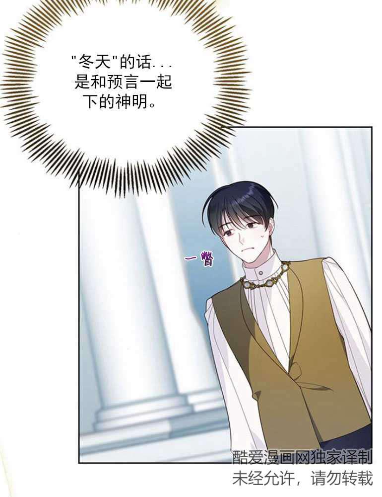 《婴儿暴君》第07话 第40页