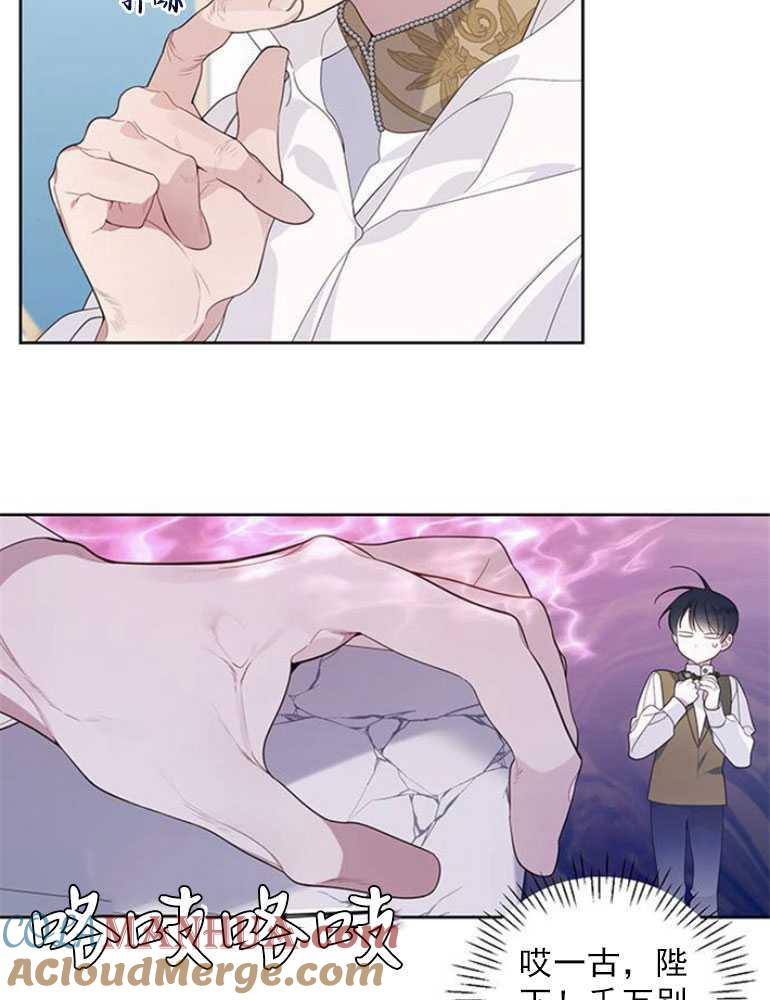 《婴儿暴君》第07话 第49页