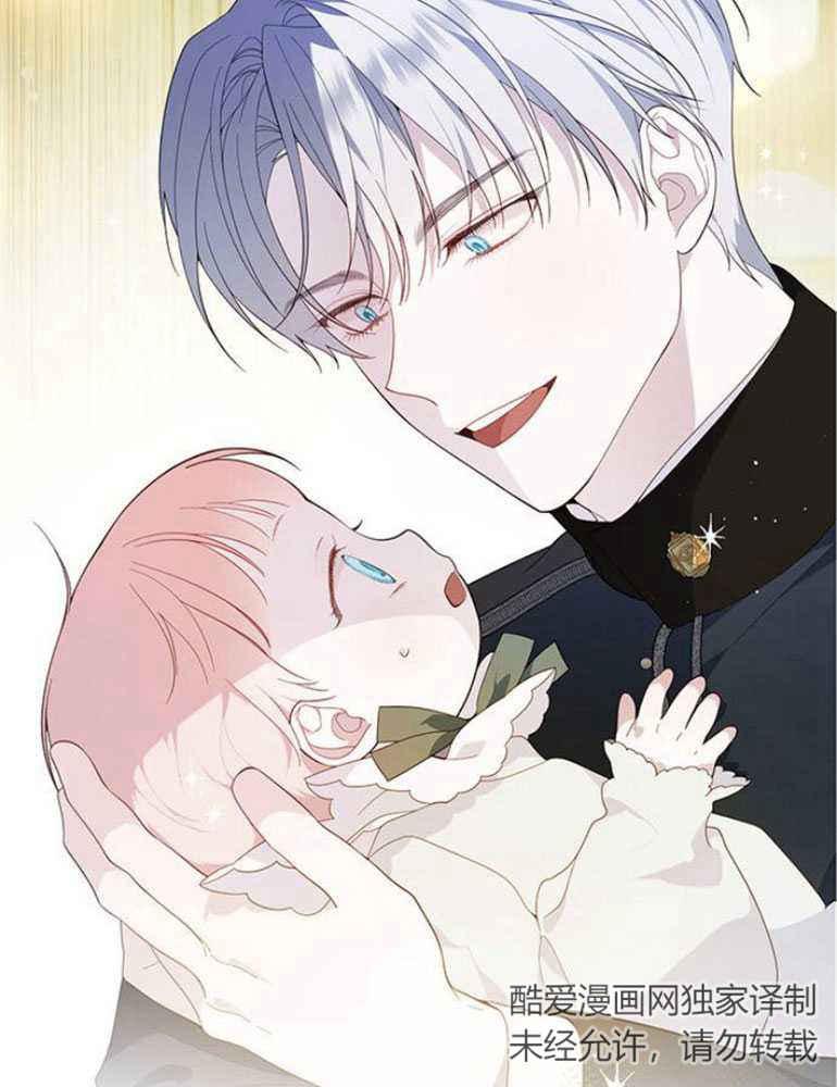 《婴儿暴君》第07话 第2页