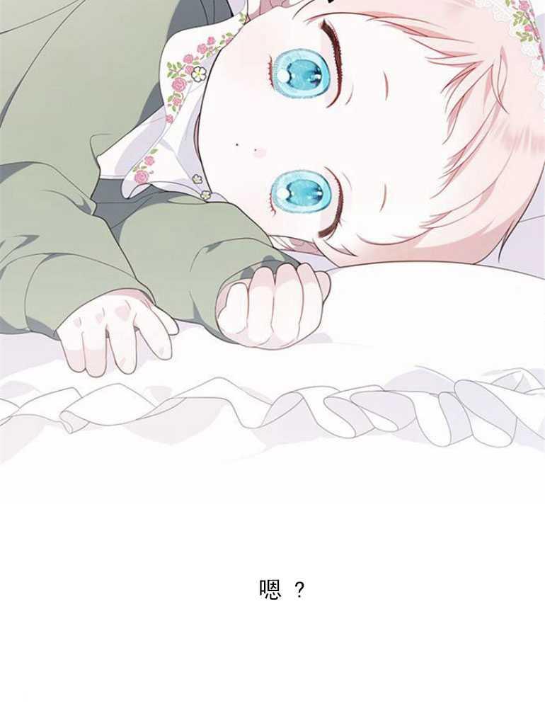 《婴儿暴君》第07话 第119页