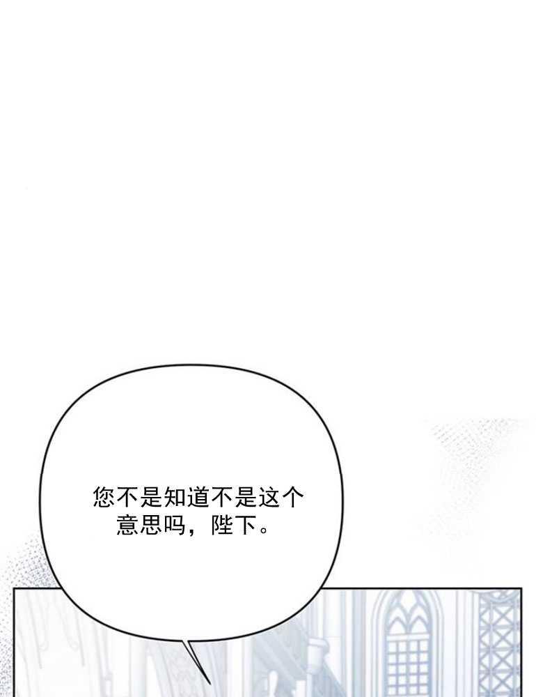 《婴儿暴君》第07话 第62页