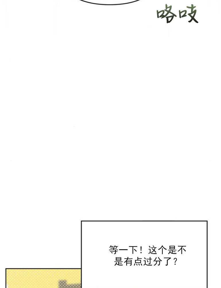 《婴儿暴君》第07话 第8页