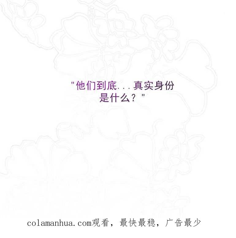 《婴儿暴君》第07话 第127页