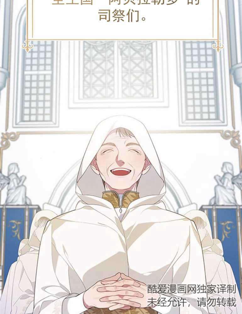 《婴儿暴君》第07话 第26页