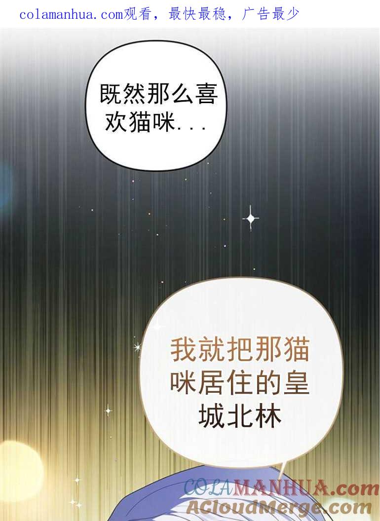《婴儿暴君》第07话 第1页