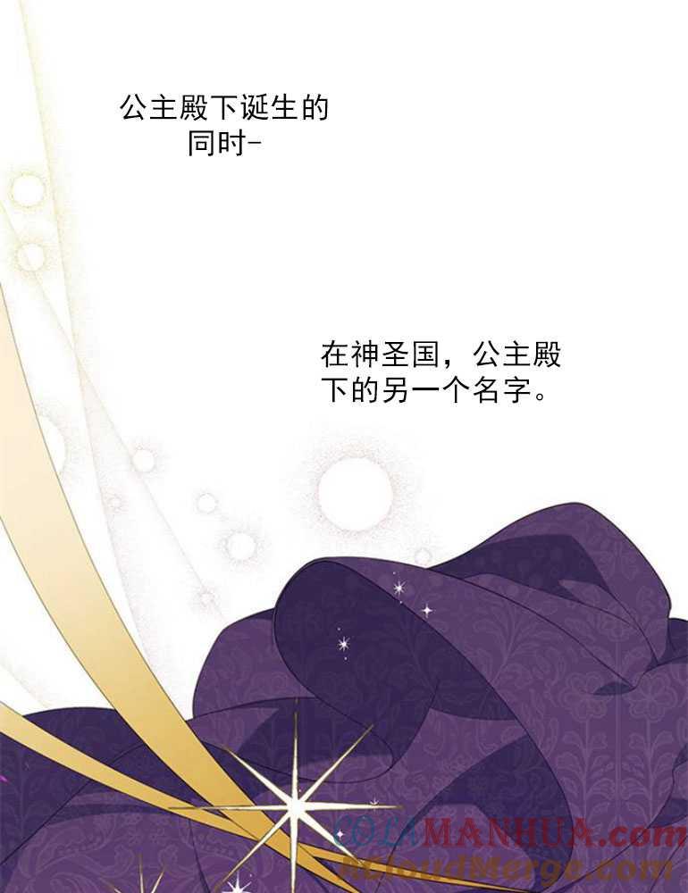 《婴儿暴君》第07话 第41页