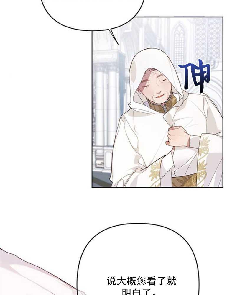 《婴儿暴君》第07话 第55页