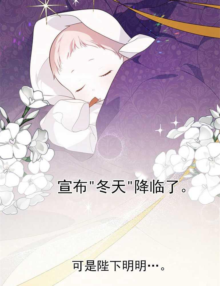 《婴儿暴君》第07话 第42页