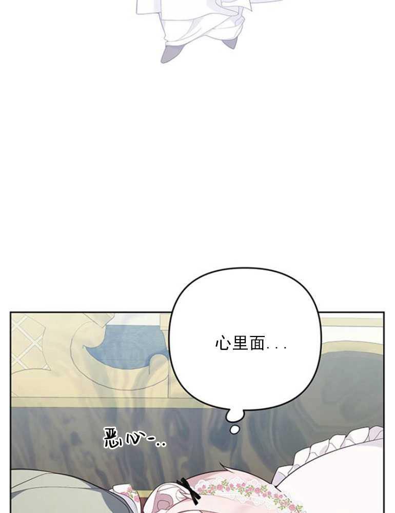 《婴儿暴君》第07话 第122页