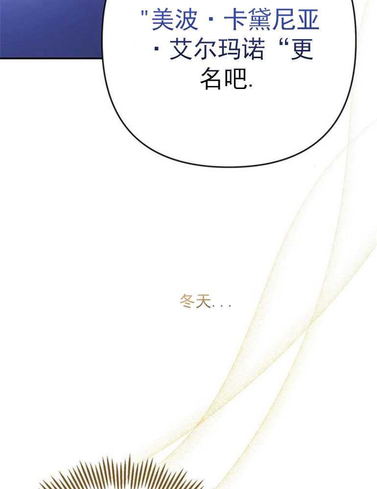 《婴儿暴君》第07话 第39页