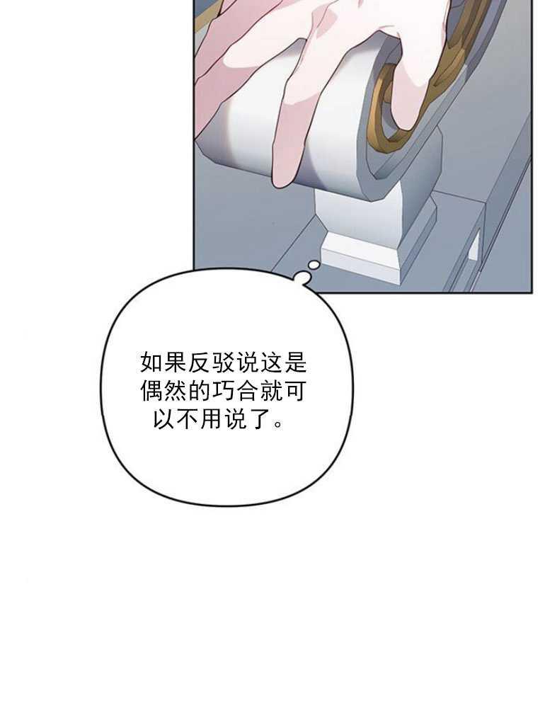 《婴儿暴君》第07话 第47页