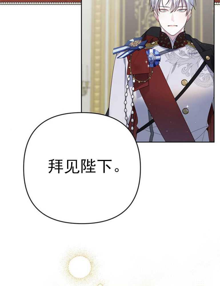 《婴儿暴君》第07话 第116页