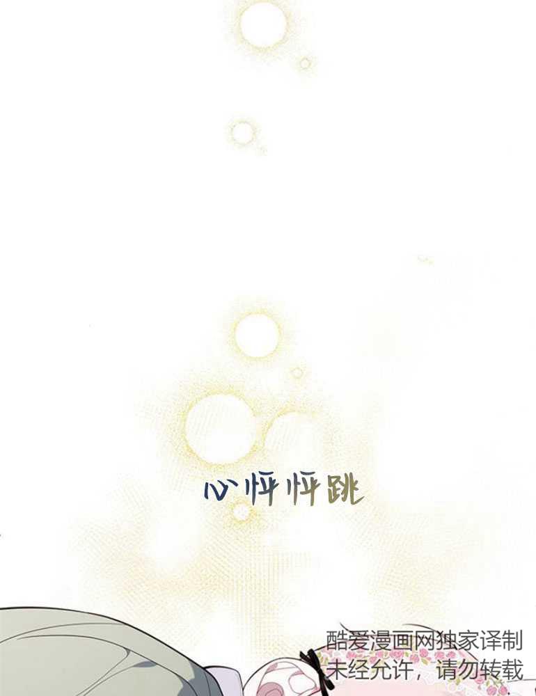 《婴儿暴君》第07话 第118页