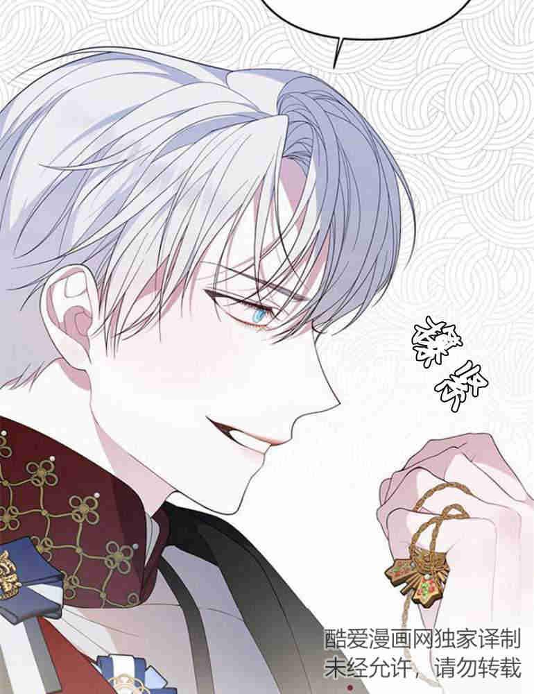 《婴儿暴君》第07话 第58页