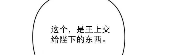 《婴儿暴君》第07话 第54页