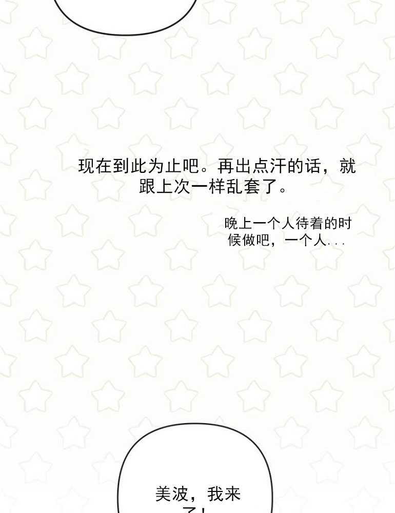 《婴儿暴君》第07话 第91页