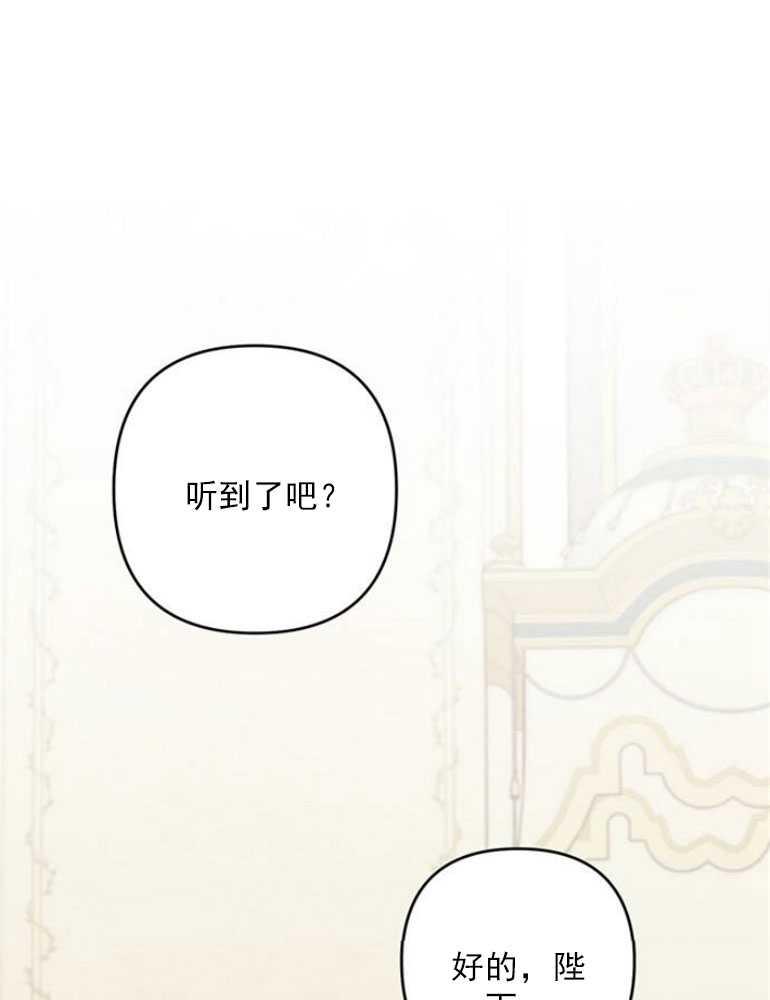 《婴儿暴君》第07话 第4页