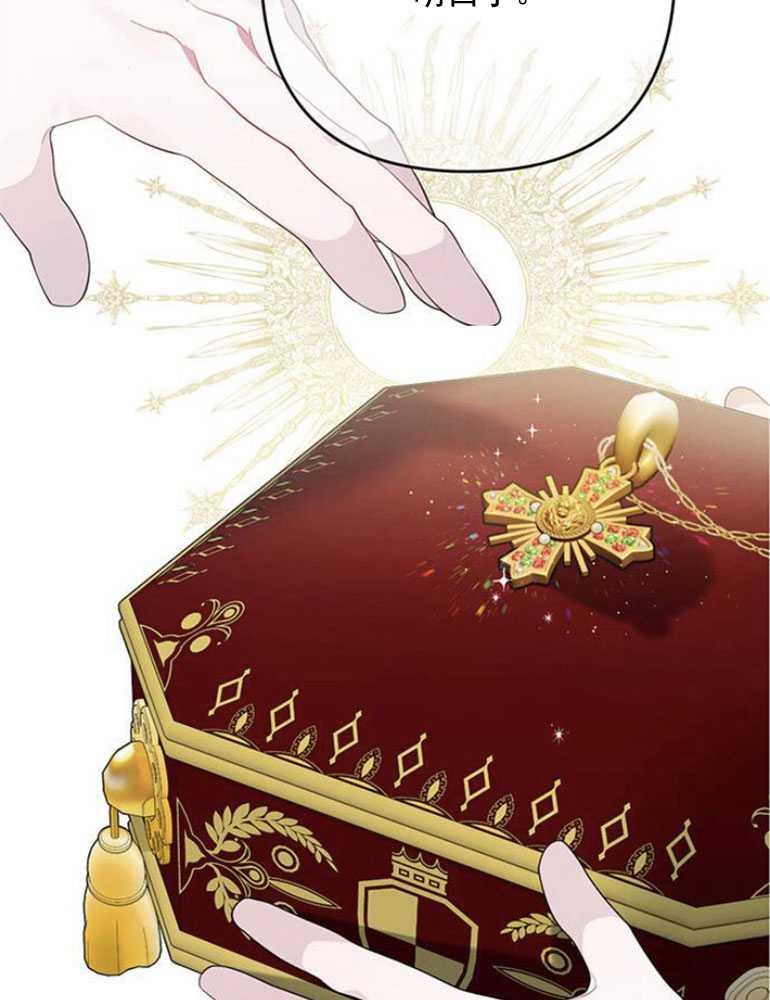 《婴儿暴君》第07话 第56页