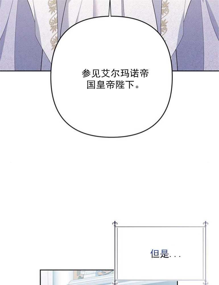 《婴儿暴君》第07话 第28页