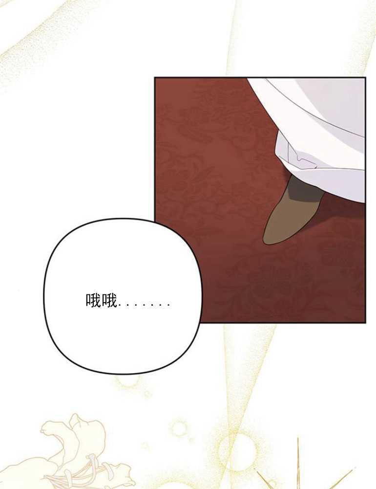 《婴儿暴君》第07话 第124页