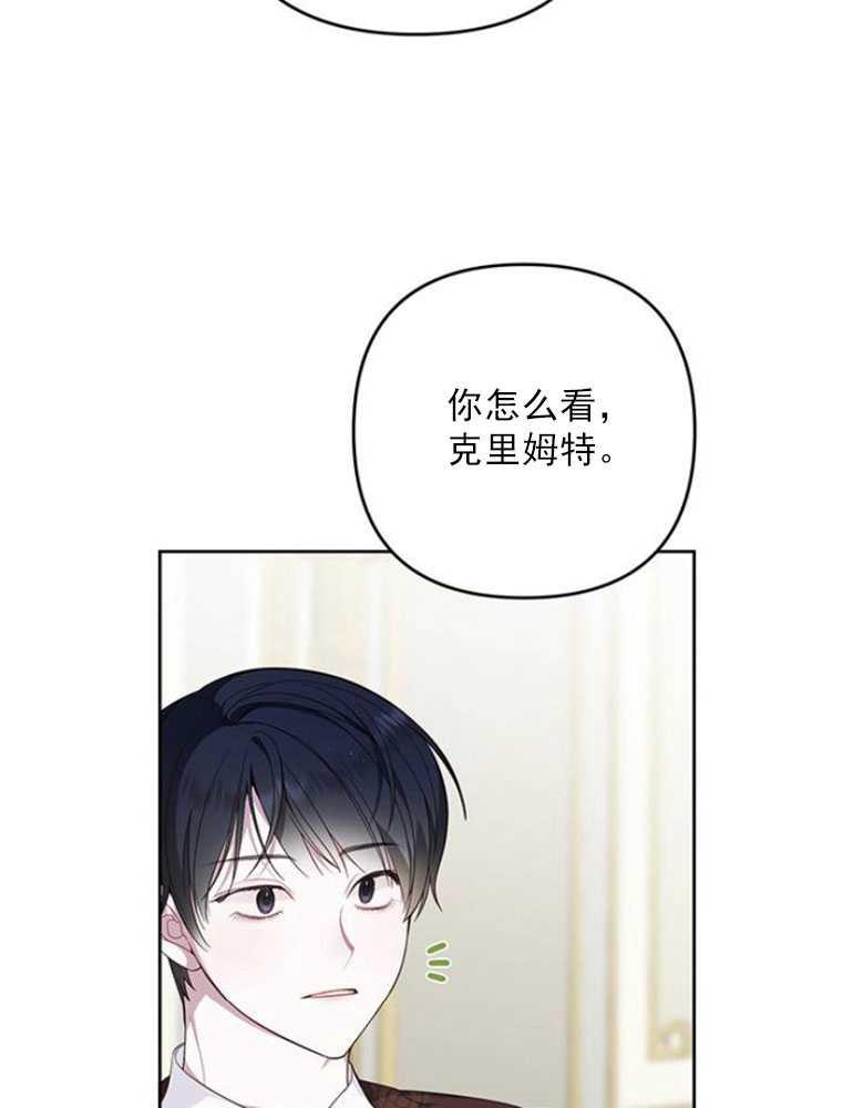 《婴儿暴君》第07话 第12页
