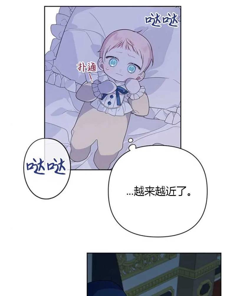 《婴儿暴君》第08话 第84页