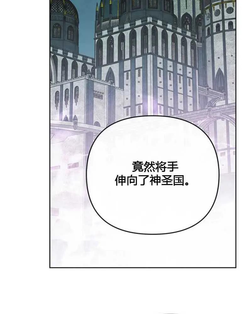 《婴儿暴君》第08话 第30页