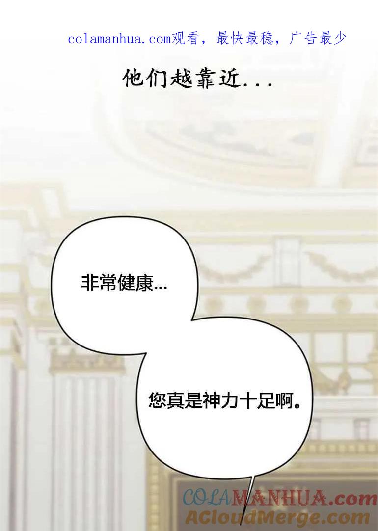 《婴儿暴君》第08话 第1页